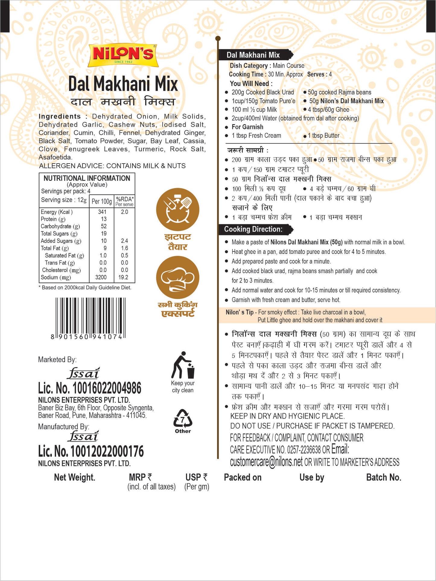 Dal Makhni Mix