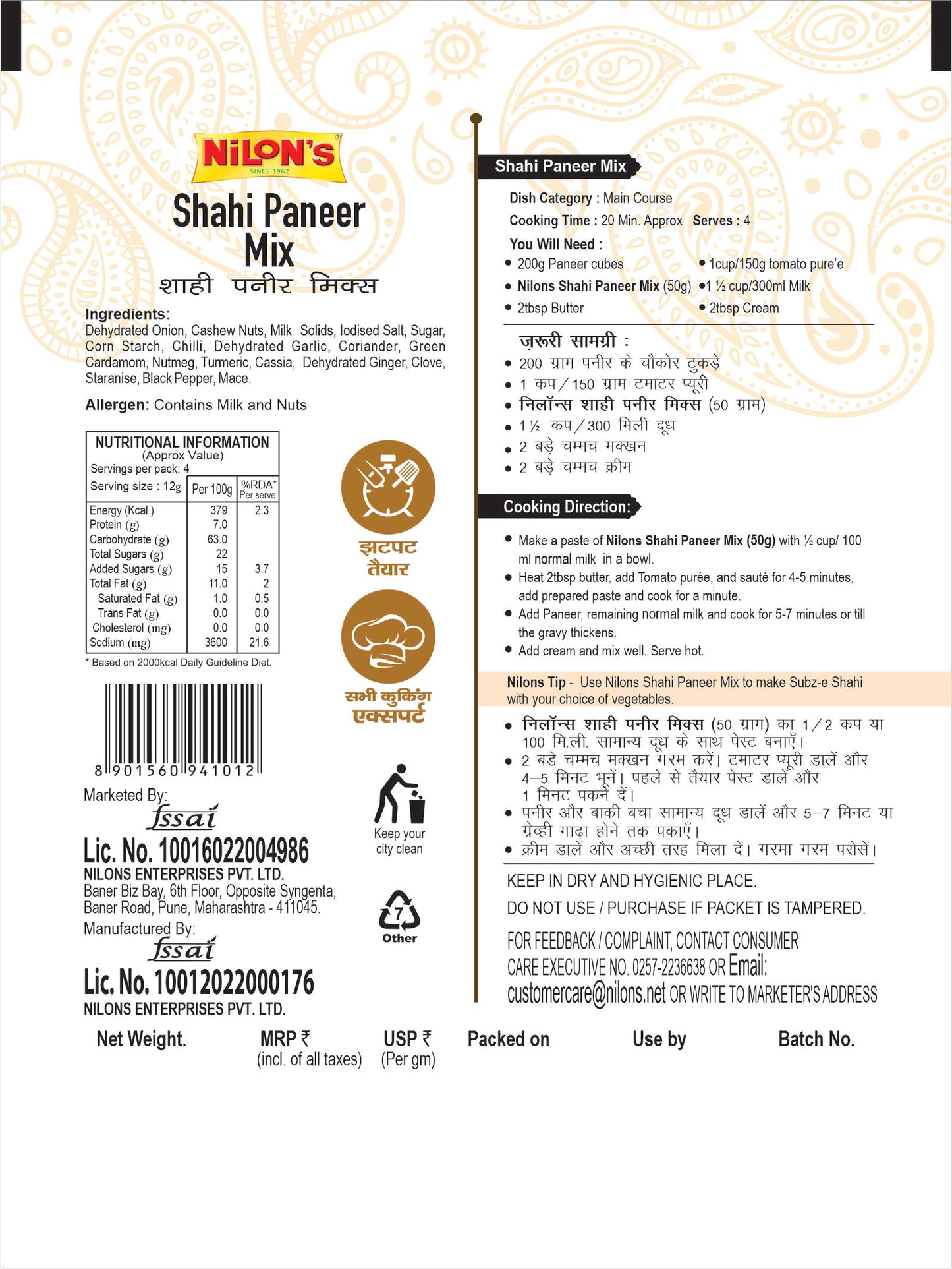 Shahi Paneer Mix